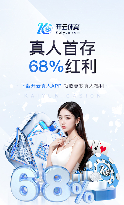 开云娱乐官网 2026客服智能化新动态：人工智能技术客服机器人与人工坐席协同方案设计及效果评估